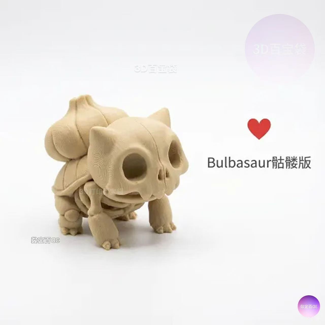 نموذج مجسم لعظام بوكيمون مطبوع - مراجعة 3D Printing Model Free وسعره